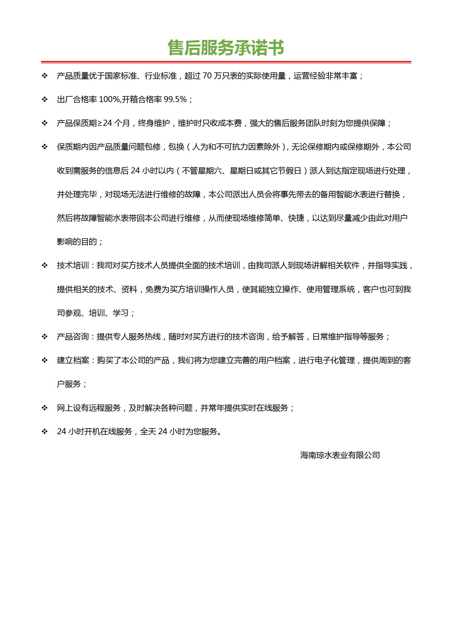 文（wén）字文稿2_01.jpg